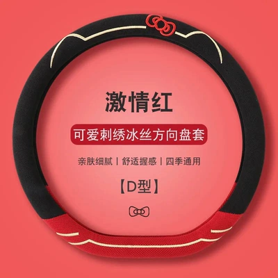 Steering wheel cover, Cartoon Car Steering Wheel Cover - passion-red-type-d-general