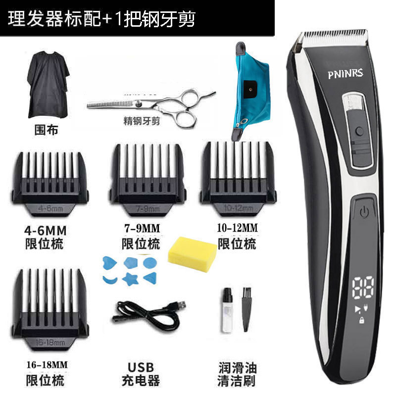 표준 디지털 디스플레이 + 선물 + 강철 평가위 1개(7w 고출력, 배터리 수명 180일)