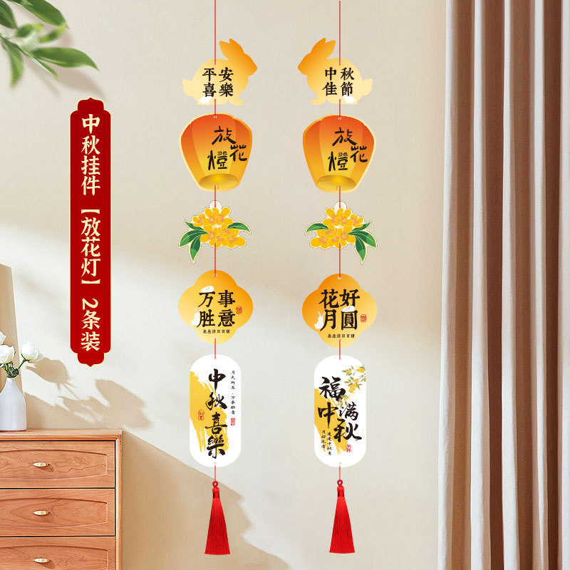 2025中秋节新款装饰灯笼中式场景布置发光灯笼古风连串挂饰纸灯笼|undefined