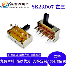 拨动开关;轻触开关;连接器