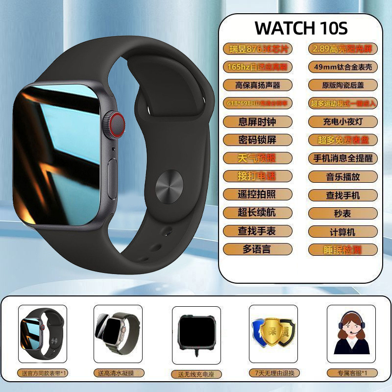 华强北S10promax智能手表ultra多功能电话Watchs10男女运动成人新|undefined
