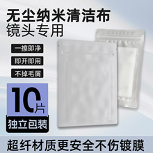 超纤纳米布镜头清洁cmos无尘布高精度超细表面擦拭布吸灰除尘布