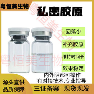 Jidai Does Not Fall Back, Facial Depression, Real Wrinkles, Full Face Sculpting, Glucan Polypeptide, Poly-L-Lactic Acid Type 3 Collagen