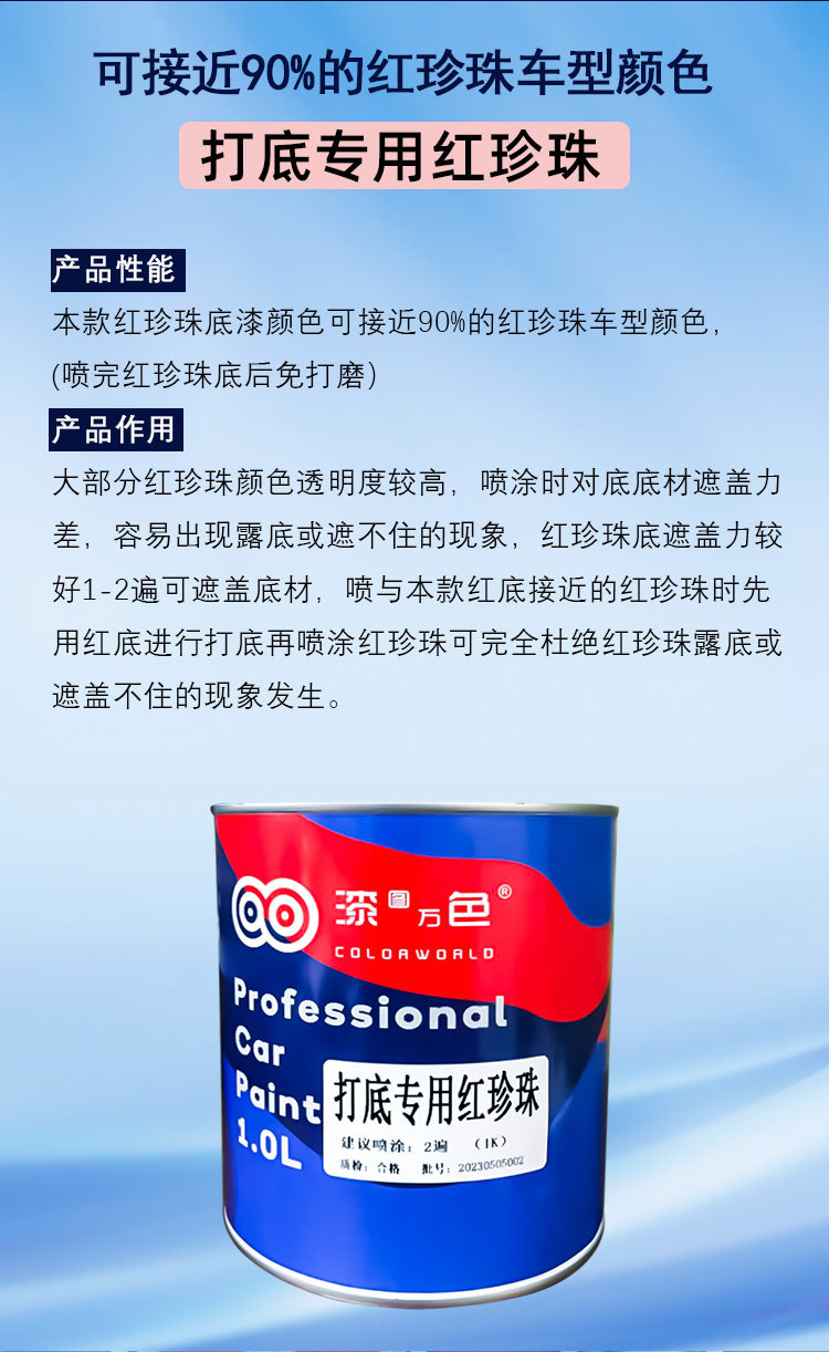 Car Paint 1K Primer Color Paint Base Special Red Pearl