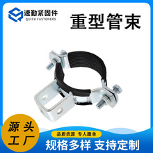 重型管束批发 加厚镀合金组合连接件管卡抱箍胶皮扁铁抗震支架