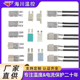 温控开关;保护器件;开关元件