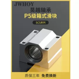 深沟球轴承;其他轴承附件;直线轴承