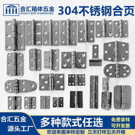 304不锈钢合页 加厚重型工业铰链翻板折页柜箱体配件折叠平开合页