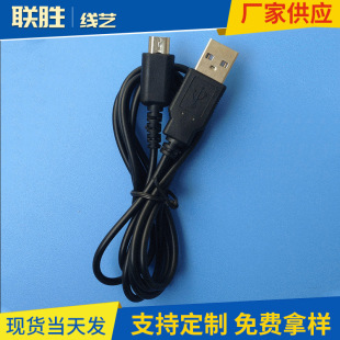 Liansheng line art manufacturers supply 1.2m NDSL DS lite charging line Nintendo