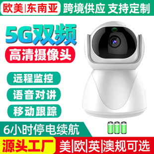 5G dual frequency wifi surveillance camera home HD monitor wholesale security indoor wireless surveillance camera