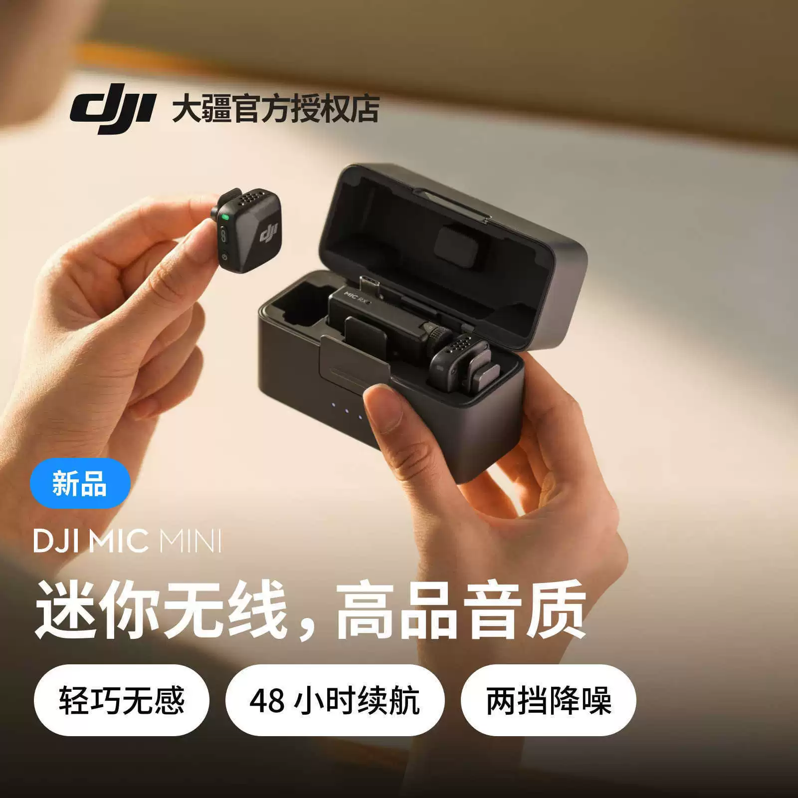 DJI MIC Mini mini wireless noise reduction clip microphone live broadcast vlog interview mobile phone radio