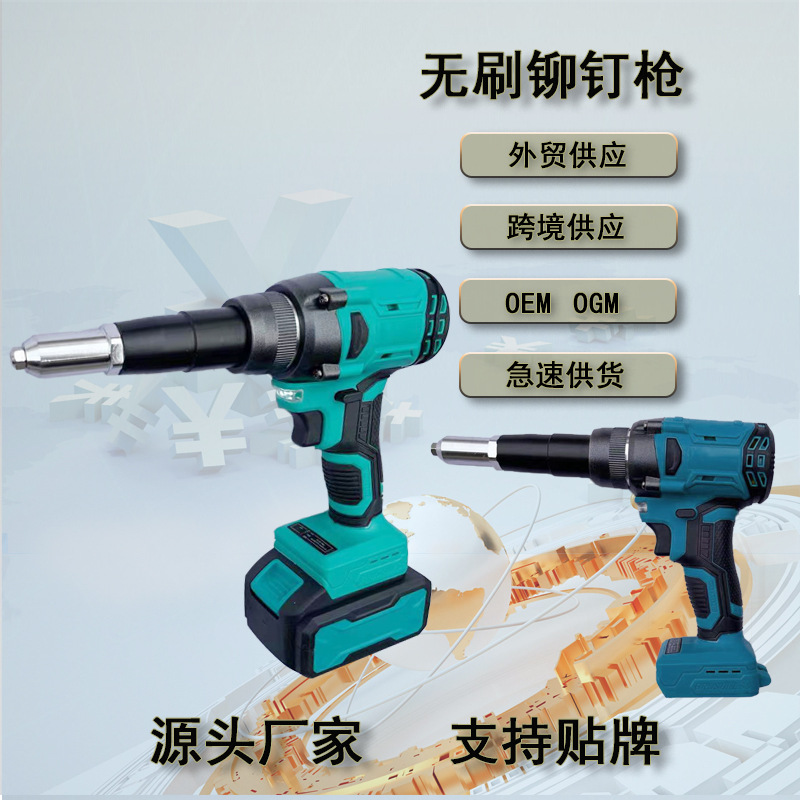 厂家充电式铆钉枪锂电抽芯钉枪电动无刷拉铆枪自动退钉手动拉钉枪