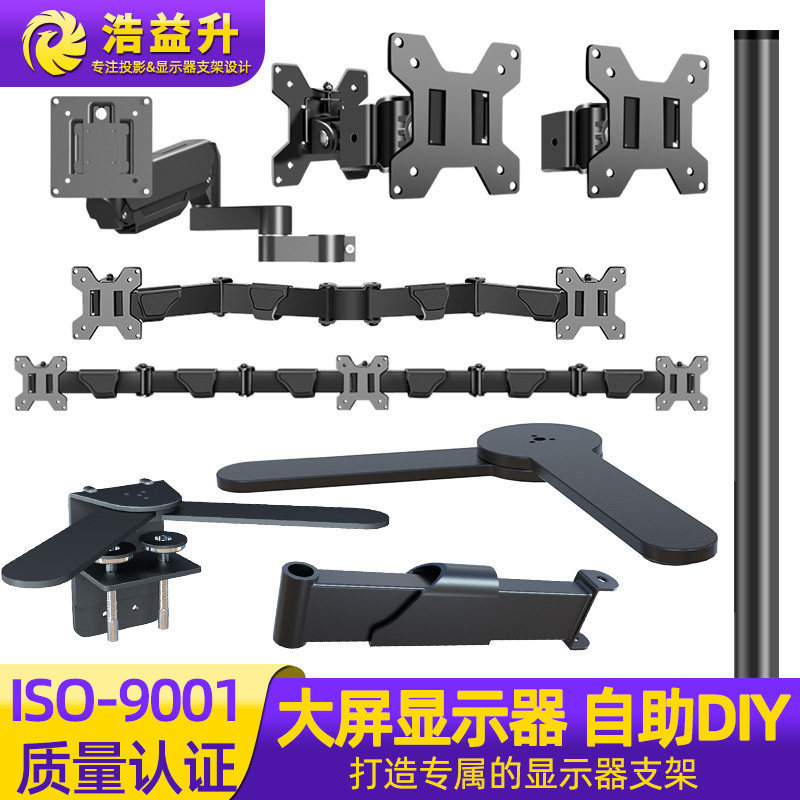 DIY Monitor Stand Accessories Dual-Screen, Quad-Screen, Multi-Screen Computer Screen Horizontal and Vertical Screen Rotation and Lift Base Universal