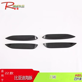 其他汽车内饰;其他汽车外饰;车载手机支架