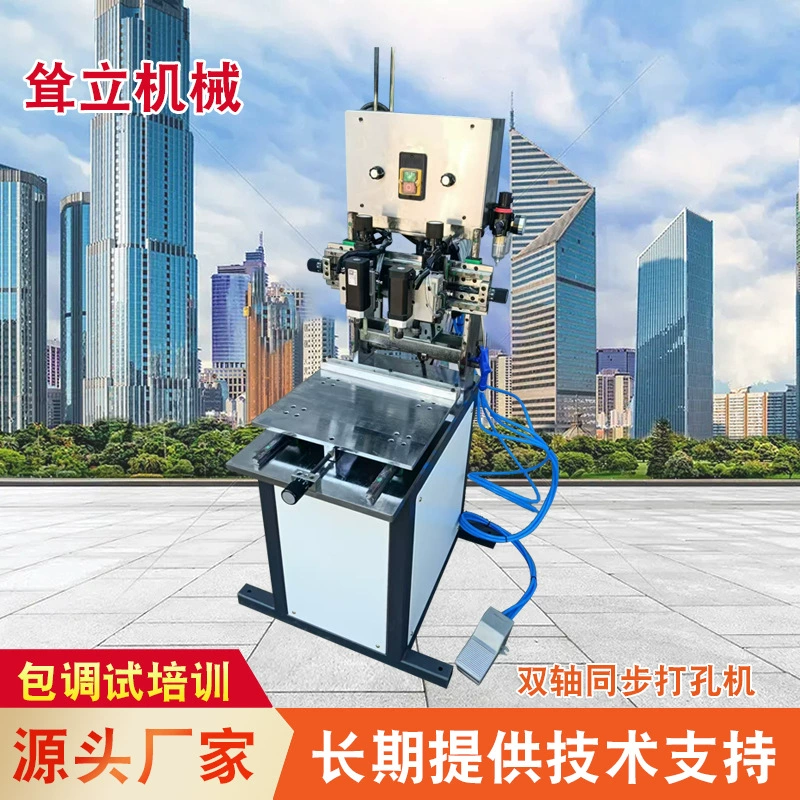 Производитель поставляет двухосевую синхронную штамповочную машину, гарантия один год, доступная цена