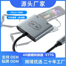 AR�۾�ת����typec��չ��HUBȫ����ת����VR�۾�PD100W���ת����