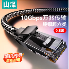 ɽ�ɳ���W�� CAT6A��~�f�׳�Ʒ�޾W���p�g��0.5��MWD6A005