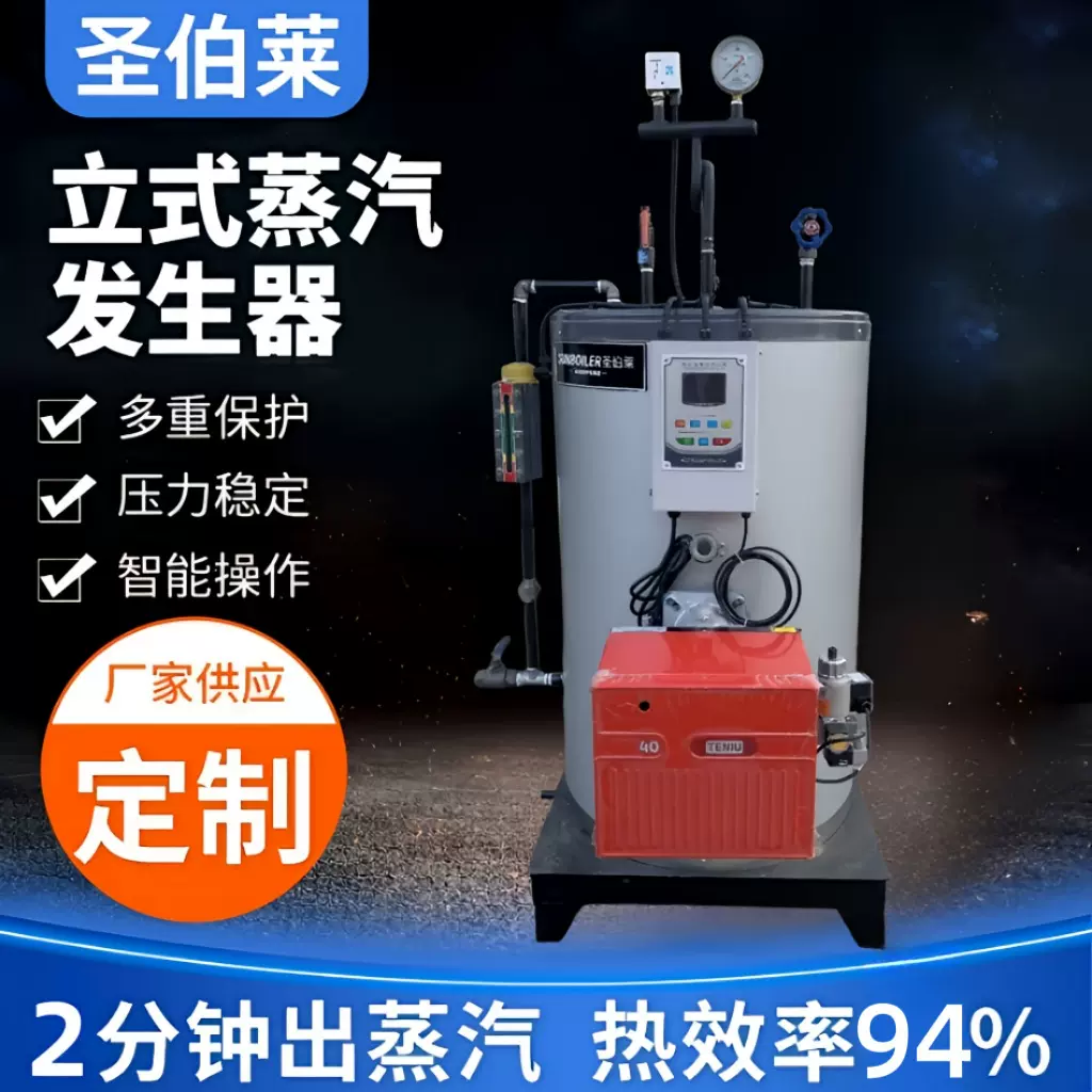 定制全容积免监检燃油气蒸汽发生器大型机械智能工业锅炉设备厂家