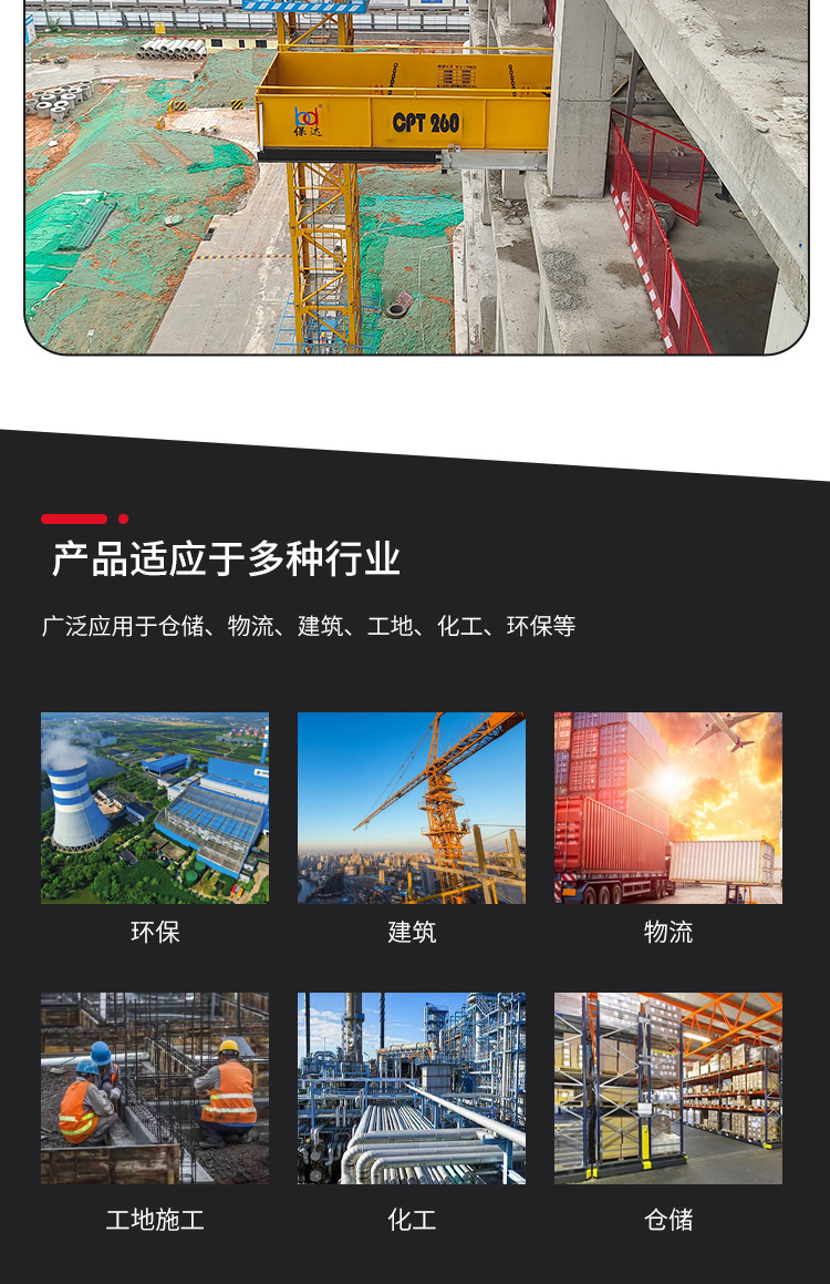 伸缩式卸料平台_08