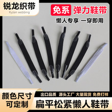 懒人鞋带扣免系弹力免绑百搭创意弹性松紧鞋带工字型工厂涤纶材质