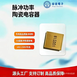 陶瓷电容器;连接器;薄膜电容器
