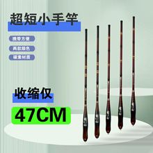 新款短节鱼竿小物竿碳素钓鱼竿儿童便携鱼竿溪流竿鳑鲏竿虾竿手竿