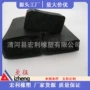 nbr耐油丁晴防撞橡胶条
