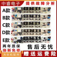 天鹅洗衣机电脑板TB70/72/75/80-5168G（H）电路控制小按键主板一