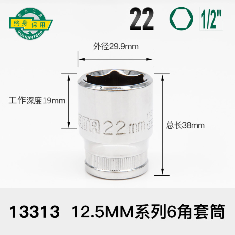 Shida Dafei ソケット 1/2 外側六角ソケットヘッド 12.5 ミリメートルソケット 13-16-17-19-21-24 ミリメートルツール|undefined