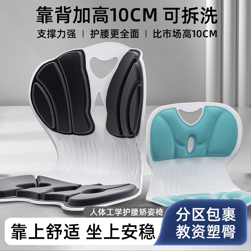 Waist Support Cushion Office Lumbar Seat Cushion Sedentary Lumbar Cushion Correction Artifact Backrest Student Pregnant Woman Sitting Posture