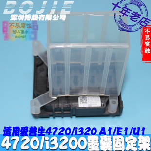 i3200 ink Bag Holder Epson 4720 Nozzle Cover ink Bag Stable Bracket Photo UV ink Bag Protective Cover