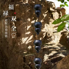別荘庭瓢箪雨チェーン日本式軒排水チェーン落水導水チェーン雨水チェーン天溝導水チェーン雨鈴