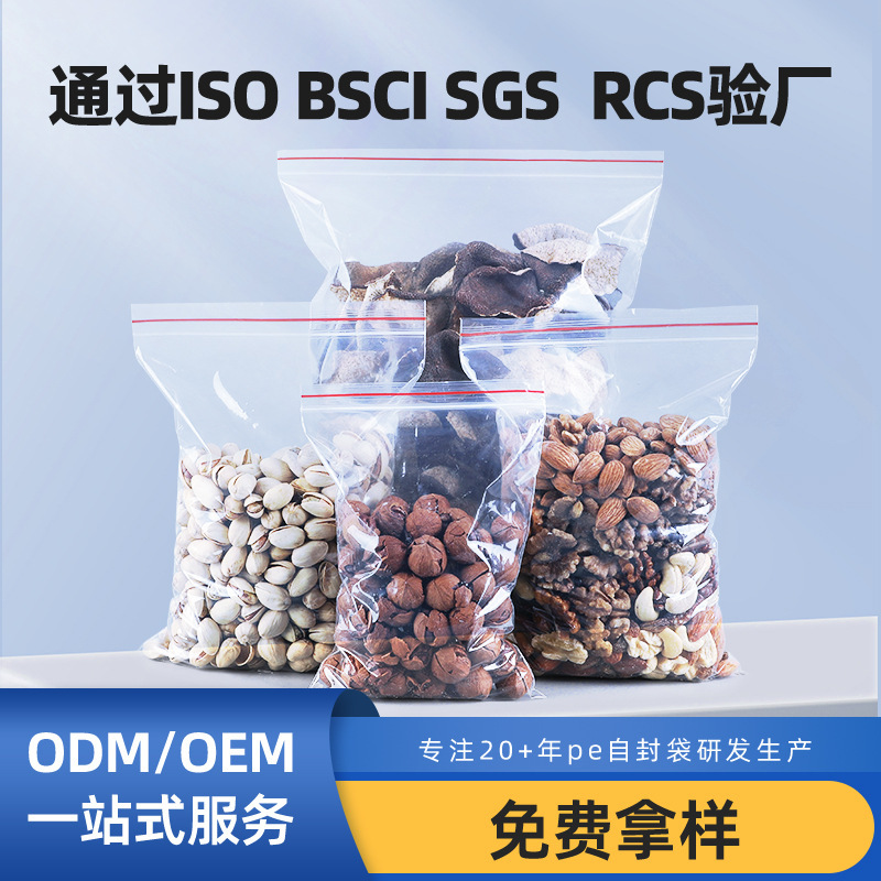 カスタムPEジップロックバッグ 食品グレード 新素材 密封ビニール袋 ジュエリー包装袋 収納袋 輸出入で人気|undefined