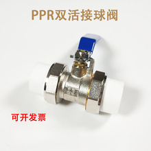 ȫ�~PPR���y25�p���20ˮ��32����40�ߜ�50�ԁ�ˮ63�Ӻ��_�P�y�T