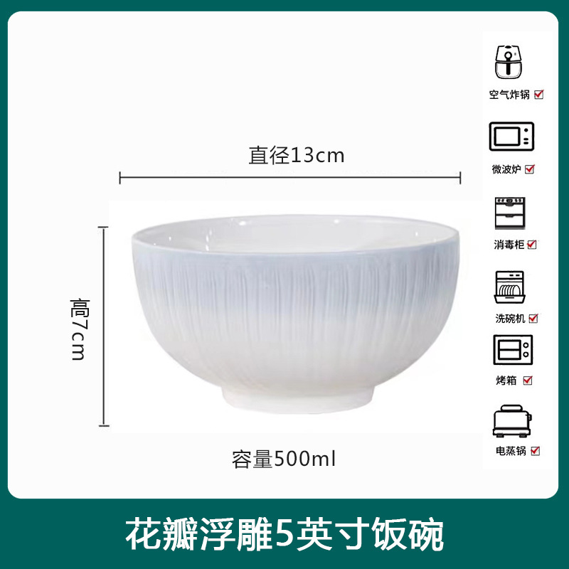 꽃잎 양각 5inch 그릇