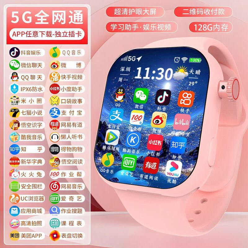 华强北s9儿童电话手表WiFi多功能插卡定位任意下载软件初高中生|undefined