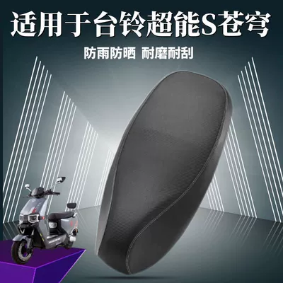 Electric car cushion Electric Vehicles, Thickened Leather Waterproof Seat