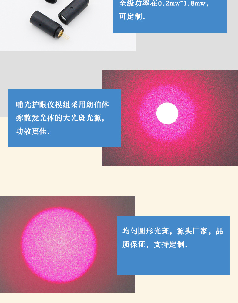 激光护眼仪模组_10