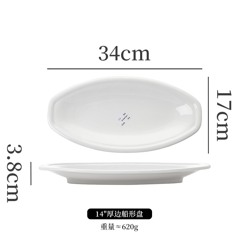 14 인치 두께의 보트