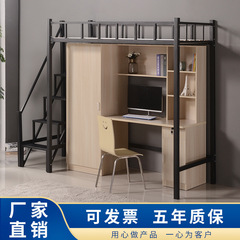 高低ベッドマンション二段ベッド机付きタンス学生寮ベッド多機能上下ベッド下テーブル工場