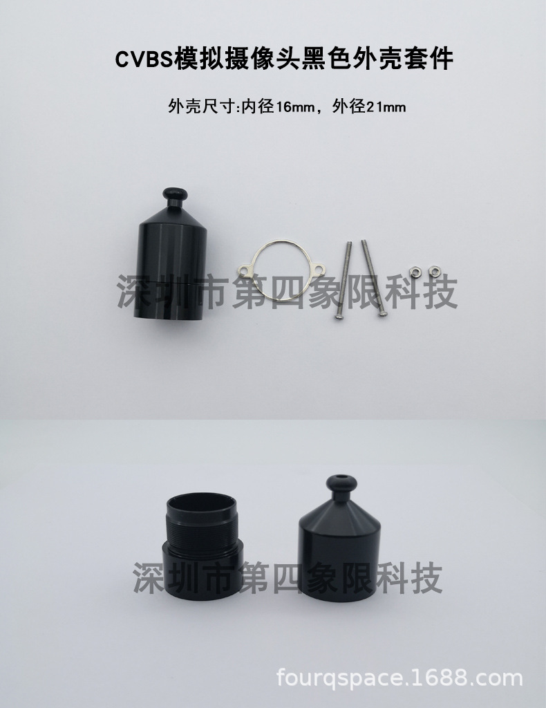 CVBS模拟摄像头黑色外壳.jpg