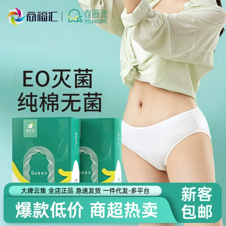有时光 Underwear, мужские хлопковые трусы для беременных