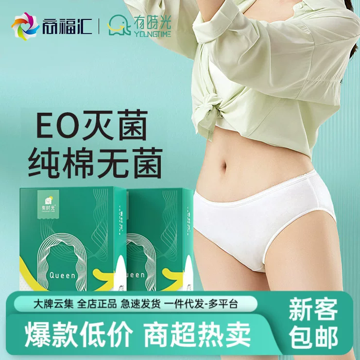 有时光 Underwear, мужские хлопковые трусы для беременных
