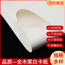 全木桨白色牛卡纸无荧光黄色食品手捧袋单光卷筒牛皮纸