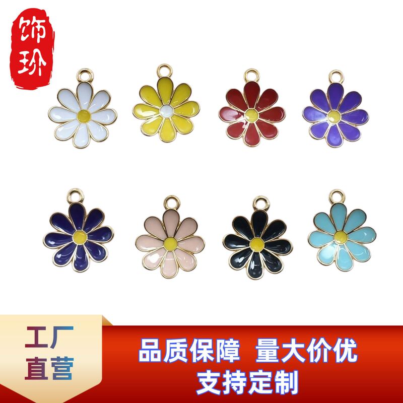 Cross-Border Korean Version New Style 15X19Mm Small Daisy Flower Pendant Bracelet Necklace Earrings DIY Accessories Keychain Cross-Border Korean Version New Style 15X19Mm Small Daisy Flower Pendant Bracelet Necklace Earrings DIY Accessories Keychain