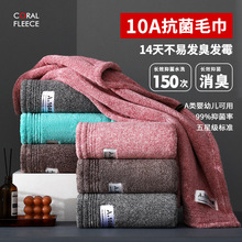 7a抗菌毛巾男士浴巾批发高端轻奢酒店情侣家用洗脸加厚柔软吸水代