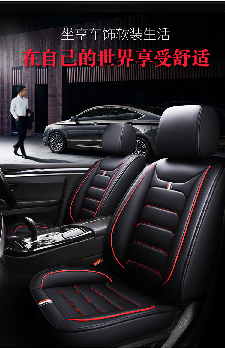 Cross-Border Foreign Trade Car Seat Covers, Full Leather Car Seat Cushions, Universal All-Season Car Seat Covers
