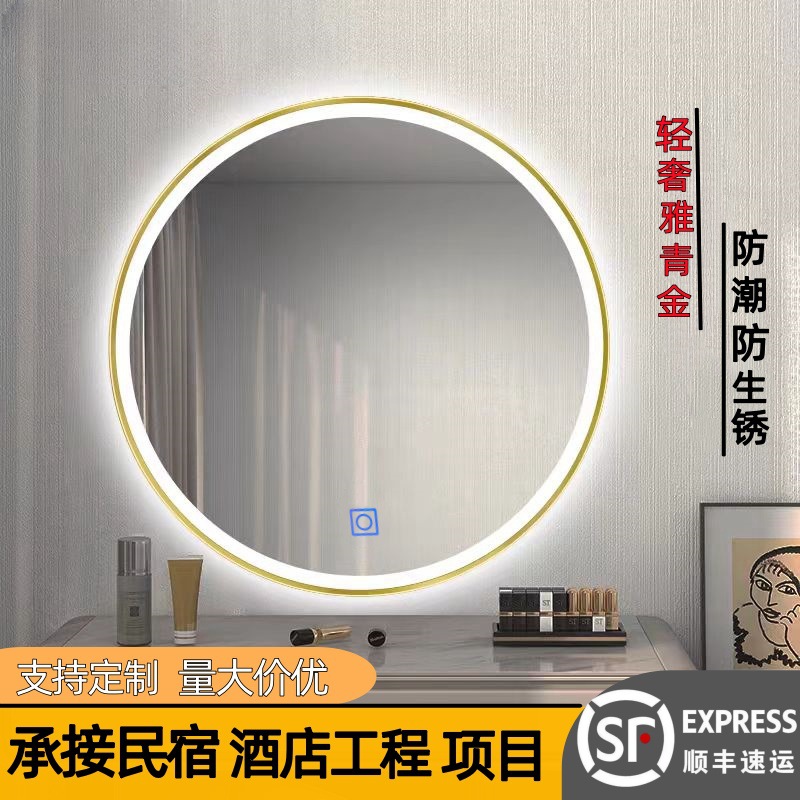 Smart Bathroom Mirror Aluminum Alloy Round Framed Wall-Mounted Bathroom Defogging Mirror Washbasin Led Light Mirror Bathroom Mirror