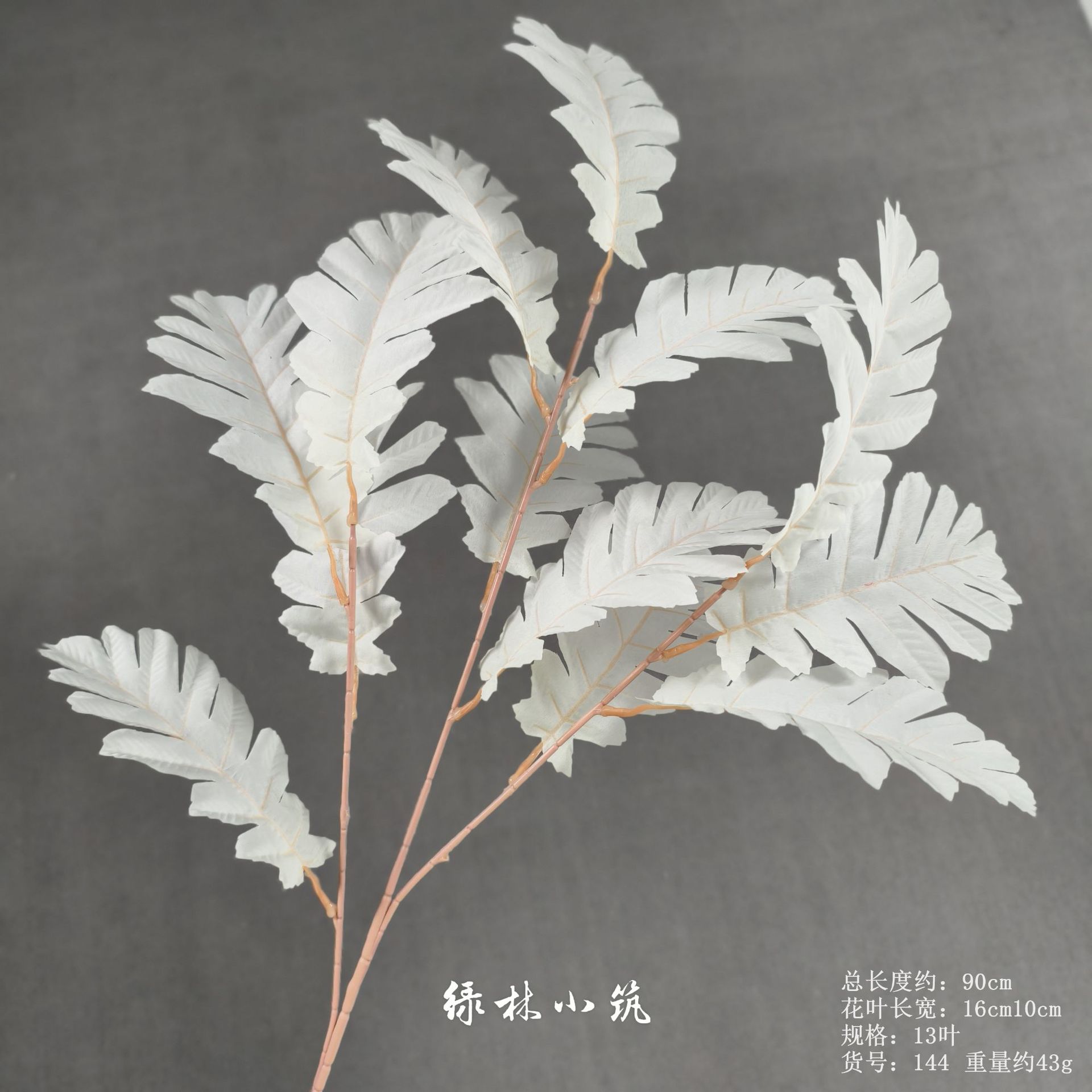 품목번호 144잎재료