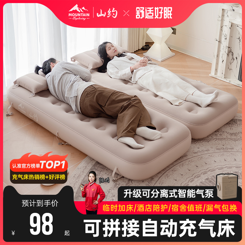 Fully Automatic Inflatable Mattress for Outdoor Camping, Portable Thickened Air Mattress